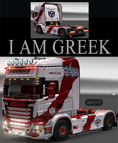 greek-skin