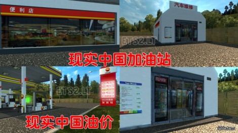 Reality-China-Gas-Stations-2