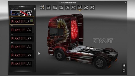 r-skin