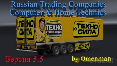 Russian-Trading-Companies-Computer-&-Home-Technics-1