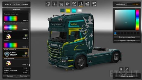 scania-paintable