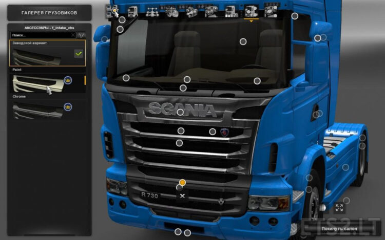 Mod allows you to change the top and bottom of the grille for Scania S and R separately for ETS 2