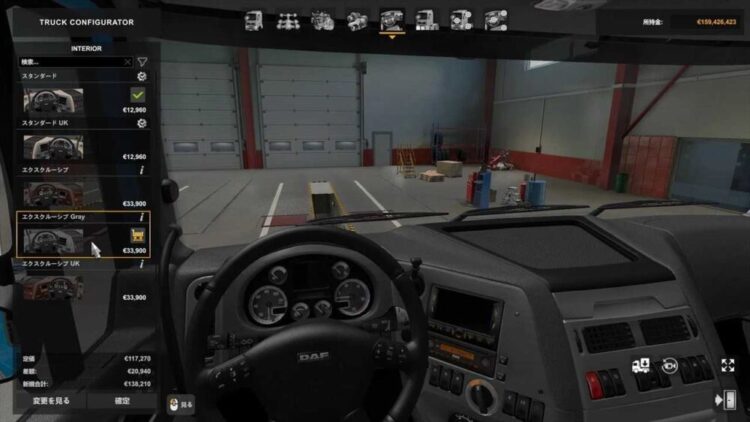 DAF Addon Pack v1.6.3 [1.53]