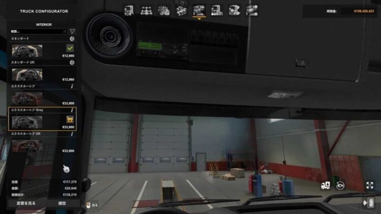 DAF Addon Pack v1.6.3 [1.53]