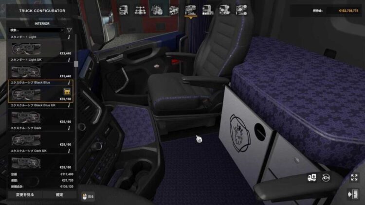 Scania NG Addon Pack v2.0.6 [1.53]