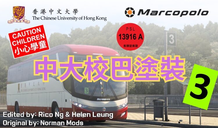 Scania Marcopolo CUHK School Bus Skin