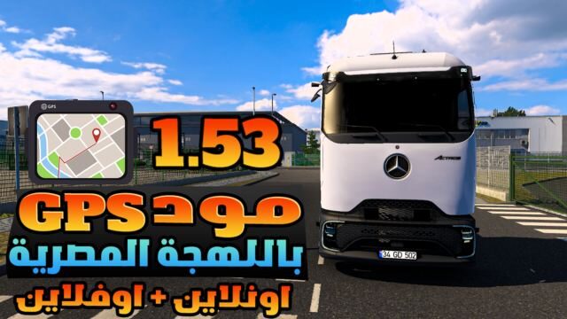 Egyptian GPS Voice in Egyptian Dialect 1.1