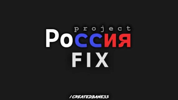Project Russia FIX v1.1 (1.54)