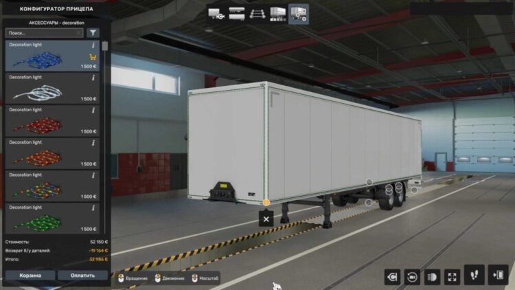 Decoration Light v1.56