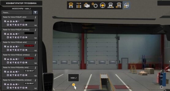 Radar Detector SHO v2.1.8 (1.56)