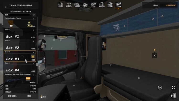 Scania R Addons Pack v1.58