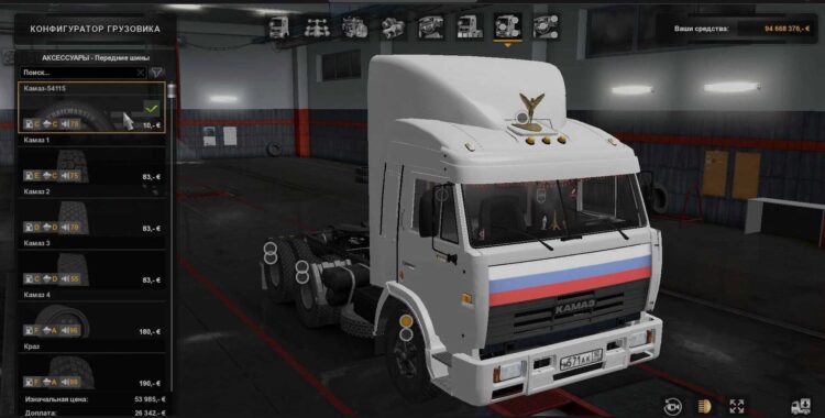 Kamaz 54115+ Trailer NEFAZ v 2.1