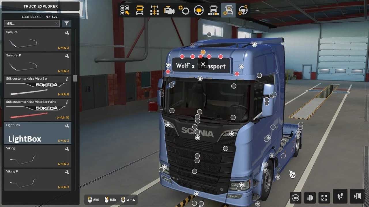 scania g r | ETS 2 mods