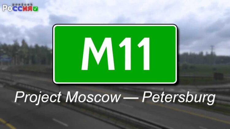 Project Moscow-Petersburg v1.0.1