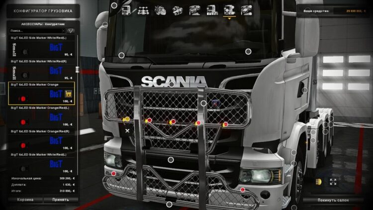 BigT LED Side Marker v1.58