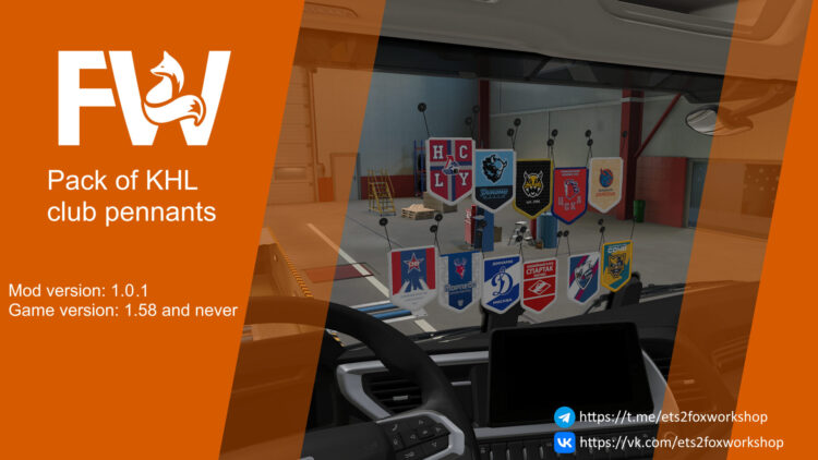 Pack of KHL club pennants v1.0.1