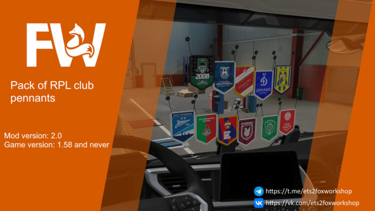 Pack of pennants of RPL v2.0