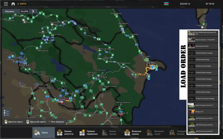 Road to Caucasus + Promods Europe + BXP Caucasus RC v1.0