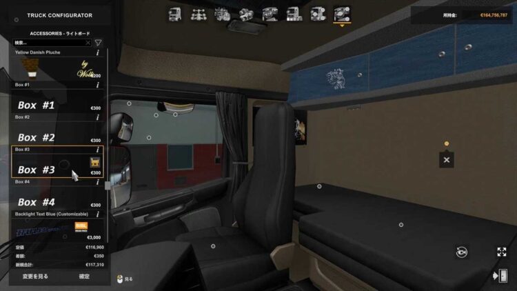 Scania R Addons Pack v1.59