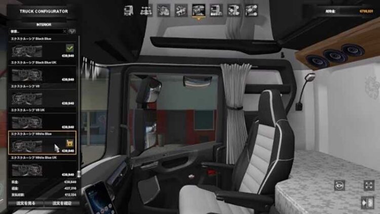 Scania NG Addons Pack v1.59