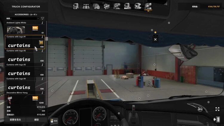Scania R Addons Pack v1.59