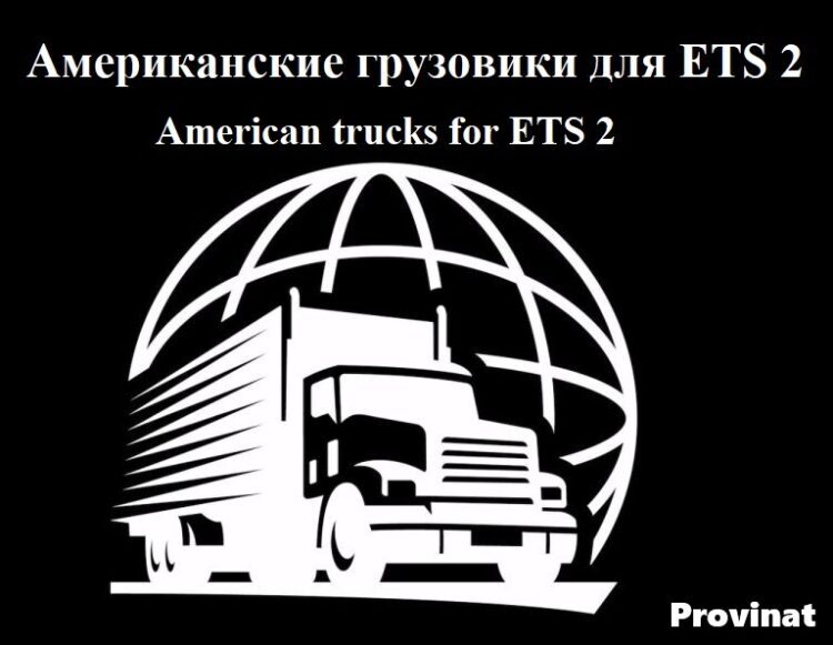 American trucks for ETS 2