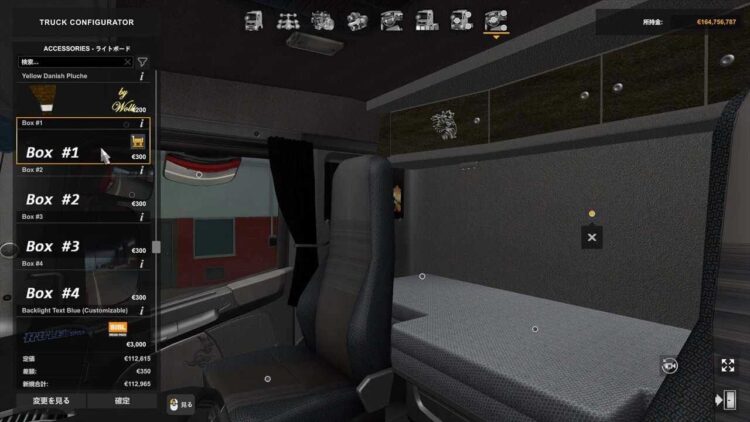 Scania R-S Addons Pack v1.60