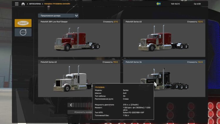 Peterbilt Pinga v1.0