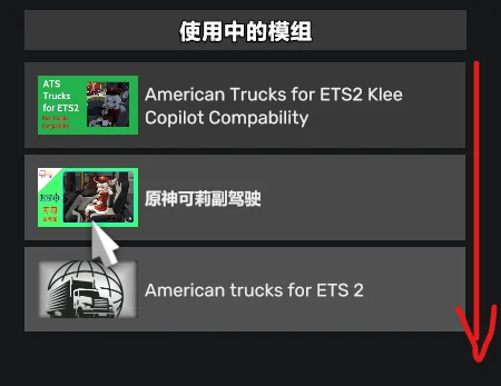 American Trucks for ETS2 Klee Copilot Compatibility