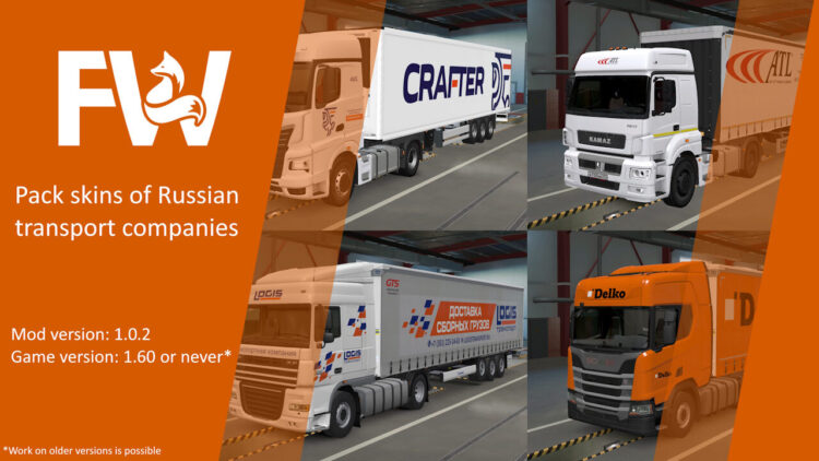 Skinpack of Russian transport companies v.1.0.2