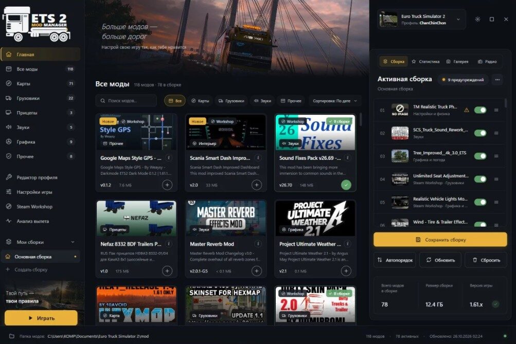 Mod Manager v0.0.1