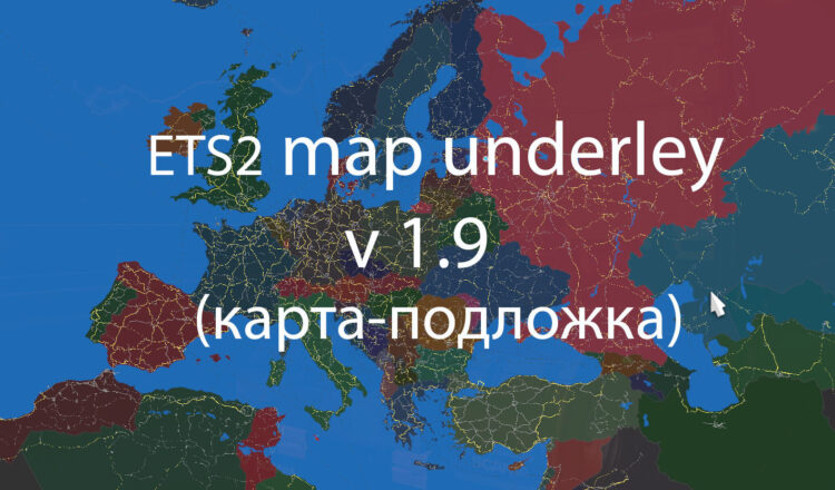 The map is a substrate for ETS2