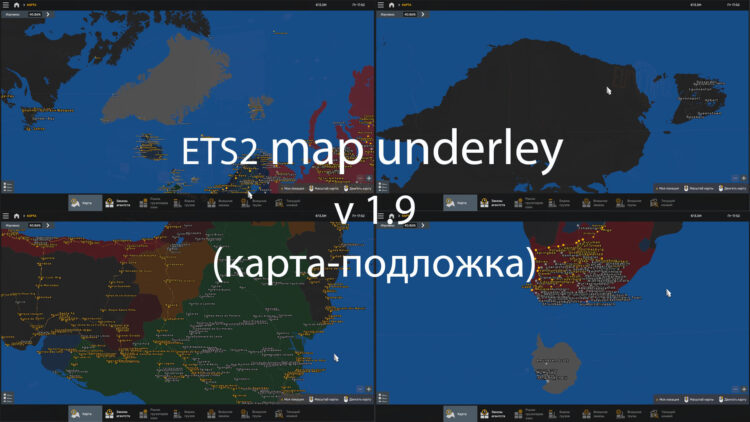 The map is a substrate for ETS2
